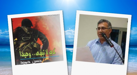 كي لا تبقى وحيدًا
