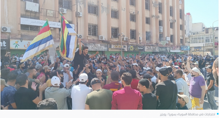 بشار برّه.. سوريا حرة : الآلاف يتظاهرون ضد الأسد في السويداء