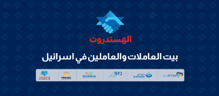 حوالي 42% من الإسرائيليين أكدوا تدهور حالتهم الاقتصادية منذ بداية الحرب