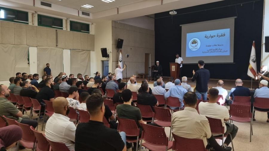 انعقاد المؤتمر الأول للجان إفشاء السلام الشبابية في كفر قرع