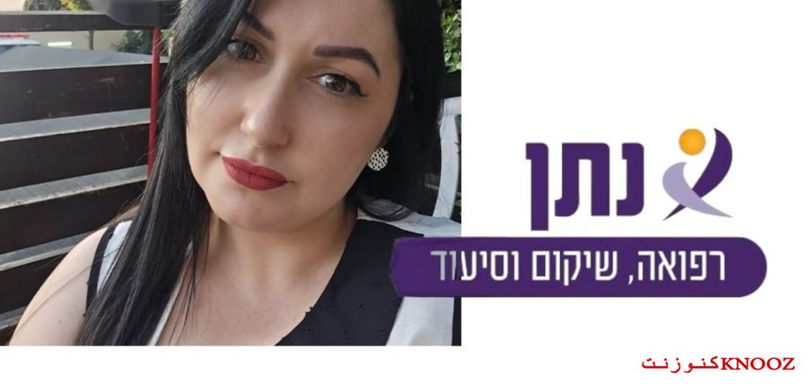 تعيين الممرضة مروة حاج يحيى مديرة لشركة التمريض - 