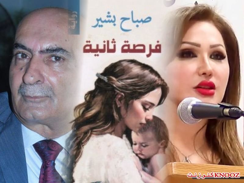 قراءة في رواية