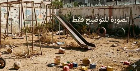 أهالٍ من اللقية يطالبون بتحسين أوضاع رياض الأطفال والبساتين