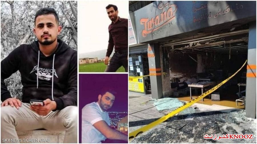 الاردن : وفاة 3 أشخاص اثر حريق مطعم في عمّان