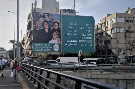العيش المُشترك في مدينة مختلطة يبدأ بخدمات متساوية