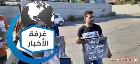 شجب واستنكار : الإعتداء والتهجم على الزميل الصحفي مبدأ فرحات 