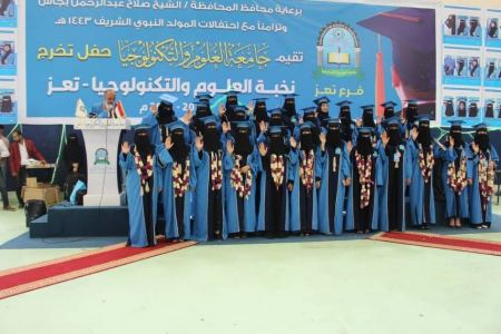 جامعة العلوم والتكنولوجيا تحتفي بتخرج نخبة من طلبتها في تعز