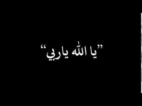 قصَدتُكَ اليَومَ يا ربِّي | كمال ابراهيم