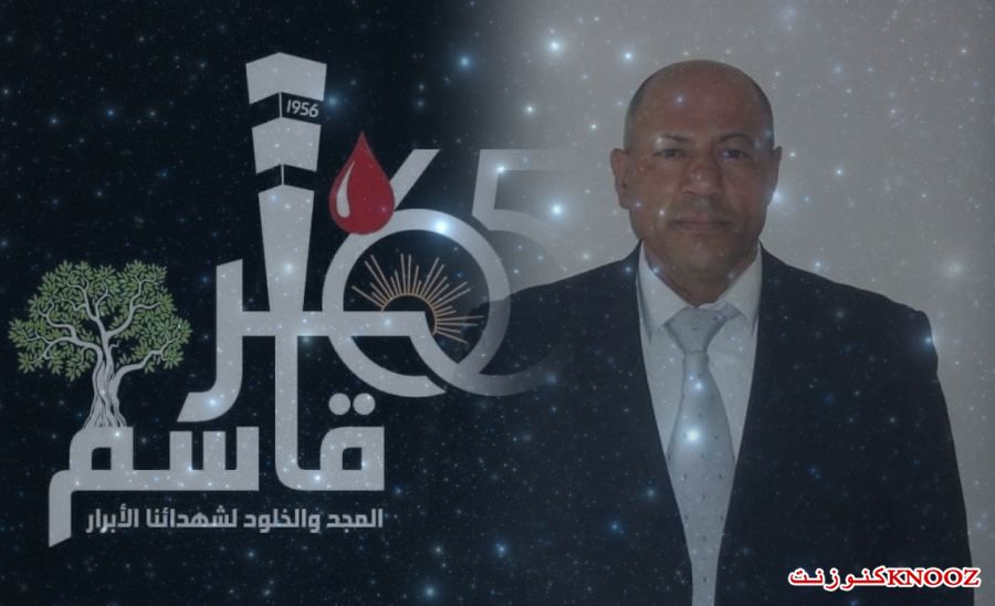 مجزرة في الذاكره...كفرقاسم | جميل بدويه