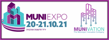 مؤتمر موني إكسبو للسلطات المحلية للعام الخامس بعنوان: الثورة التكنولوجية للحكم المحلي - الحل للحياة الى جانب كورونا