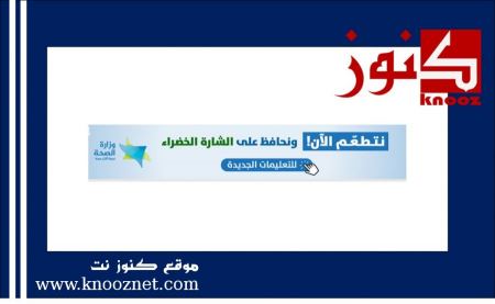 تعديلات على قانون الشارة الخضراء