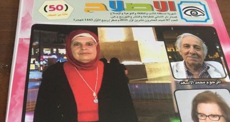 صدور عدد تشرين أوّل من مجلة (الإصلاح) الثقافية