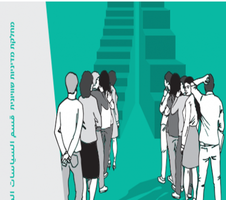 سيكوي: الموظف العربي في القطاع العام بأدنى السلم الوظيفي