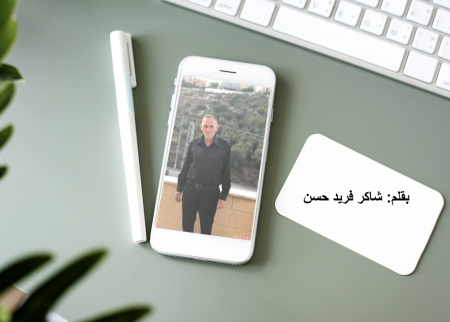  الوعد المشؤوم