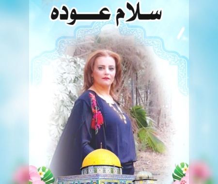 بمناسبة المولد النبوي الشريف.... مشوار العطاء من سلام عوده ما زال مستمر