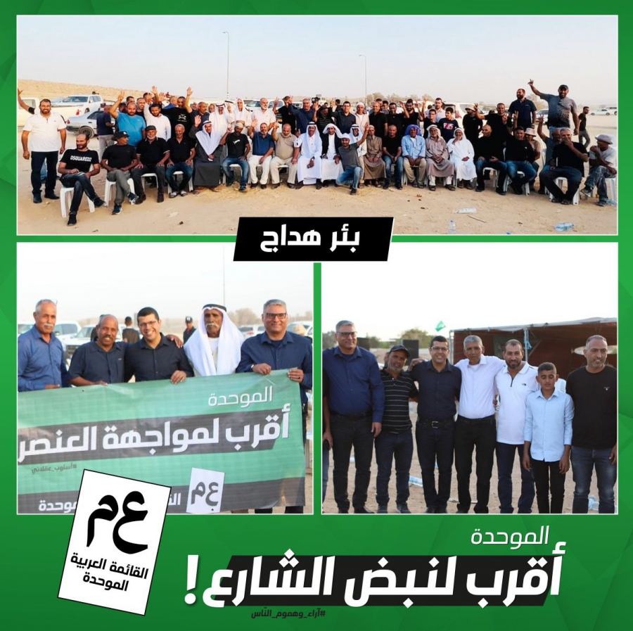 الموحدة أقرب إلى بئر هدّاج وأبو غوش