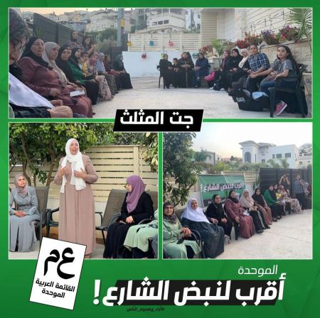 الموحدة أقرب إلى جت وكفرقاسم