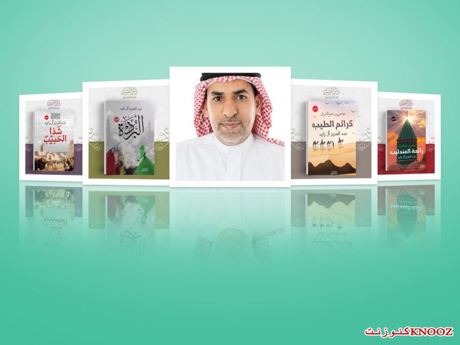 البردة وثلاثية الإستشراق : قراءة استطلاعيّة