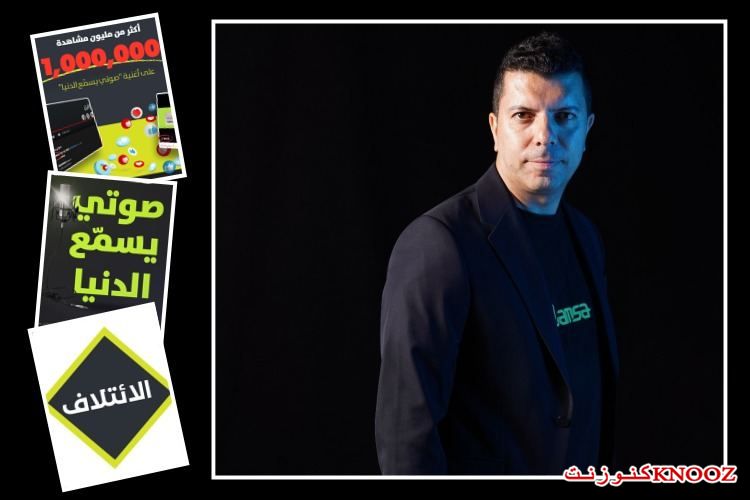أكثر من مليون مشاهدة خلال ٣ أيام لأغنية 
