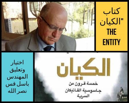 كتاب "الكيان THE ENTITY