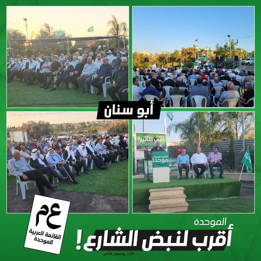 الموحدة أقرب إلى أبو سنان والبعينة نجيدات