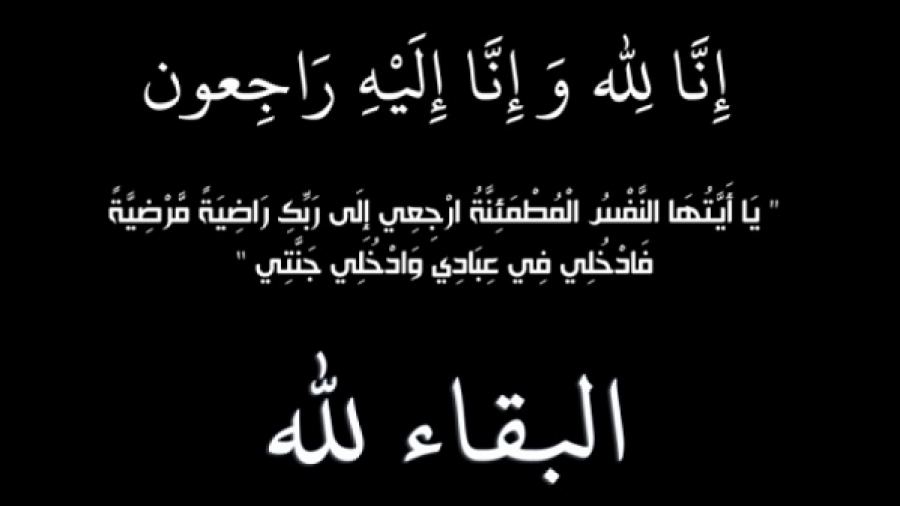 كفر مصر: وفاة المواطن يوسف حسونة متأثرا بجراحه