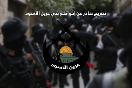 عناصر من حركة فتح بمجموعة عرين الاسود يسلمون انفسهم للسلطة