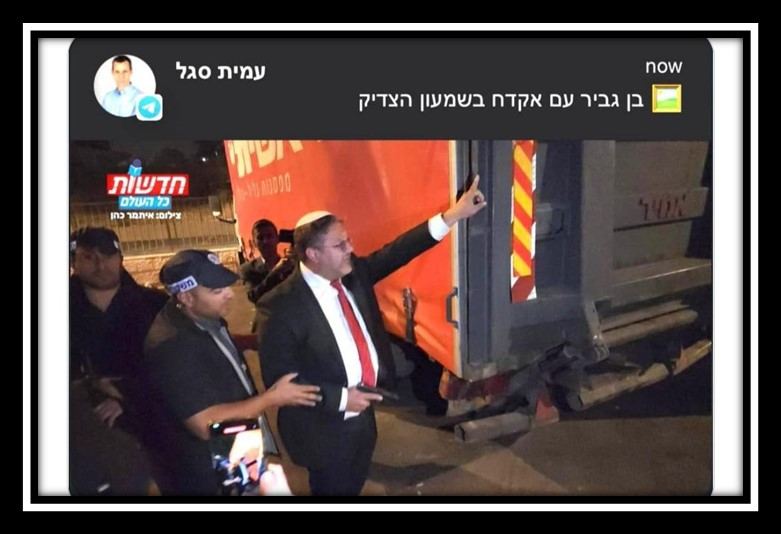 صوتوا ميرتس لاخراج نتنياهو وبن غفير