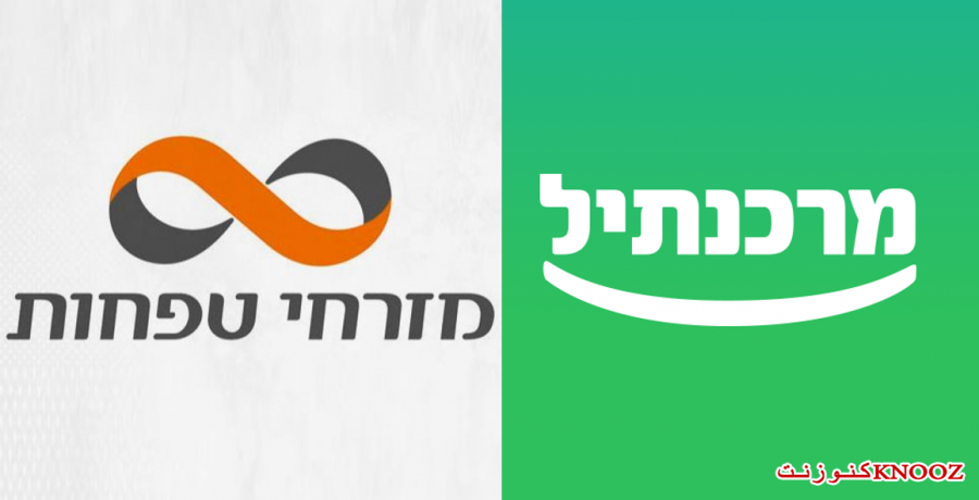 مزراحي طفحوت ومركنتيل : الافضل للمصالح التجارية