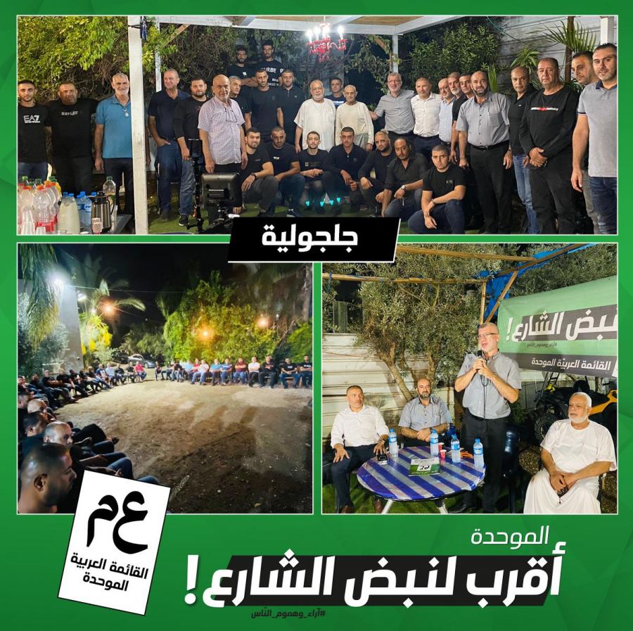 الموحدة أقرب إلى جلجولية و البعينة نجيدات