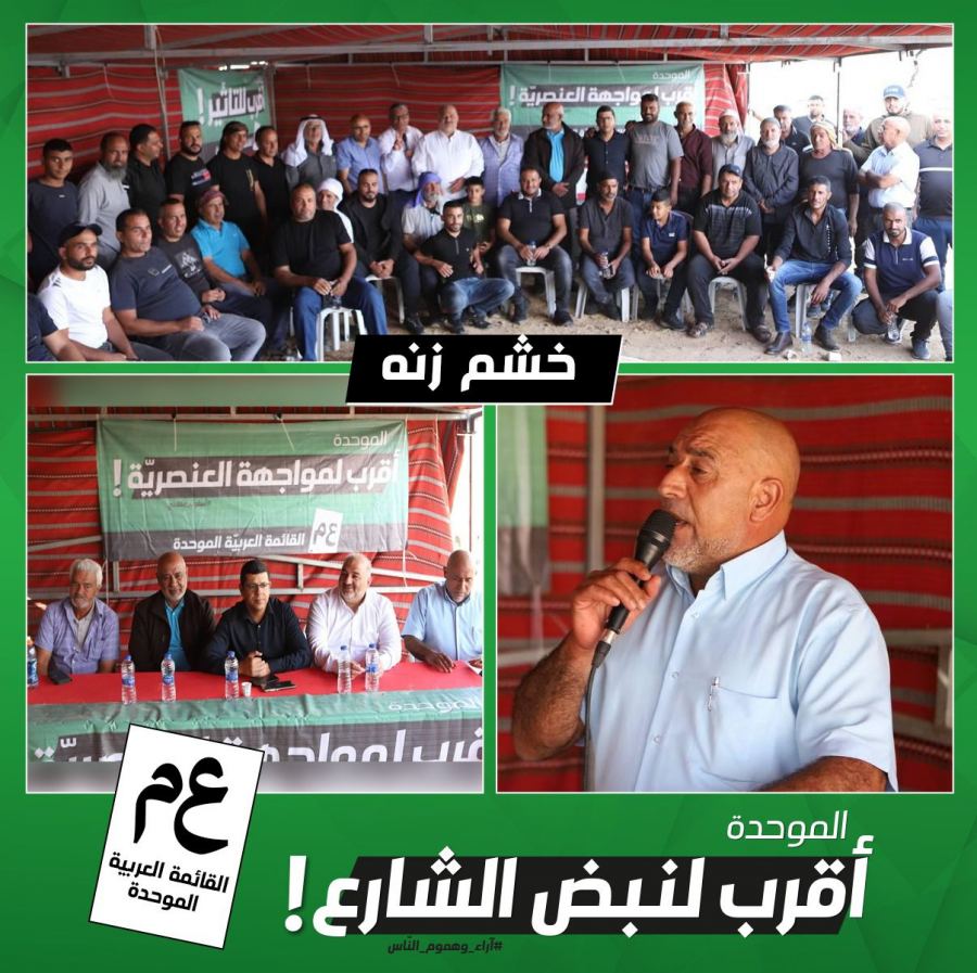 الموحدة أقرب إلى خشم زنّة و جلجولية
