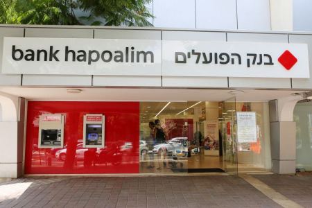 بنك هبوعليم يعلن عن مجموعة من الامتيازات لسكان الجنوب ولكافة زبائنه
