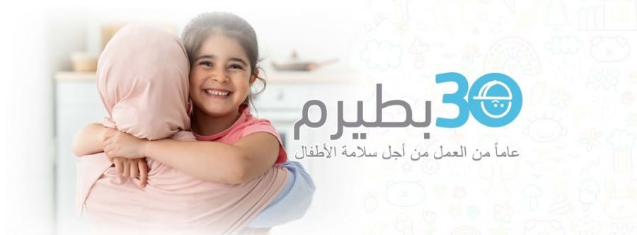 33 ضحية من أطفال المجتمع العربي غرقوا خلال السنوات الأخيرة