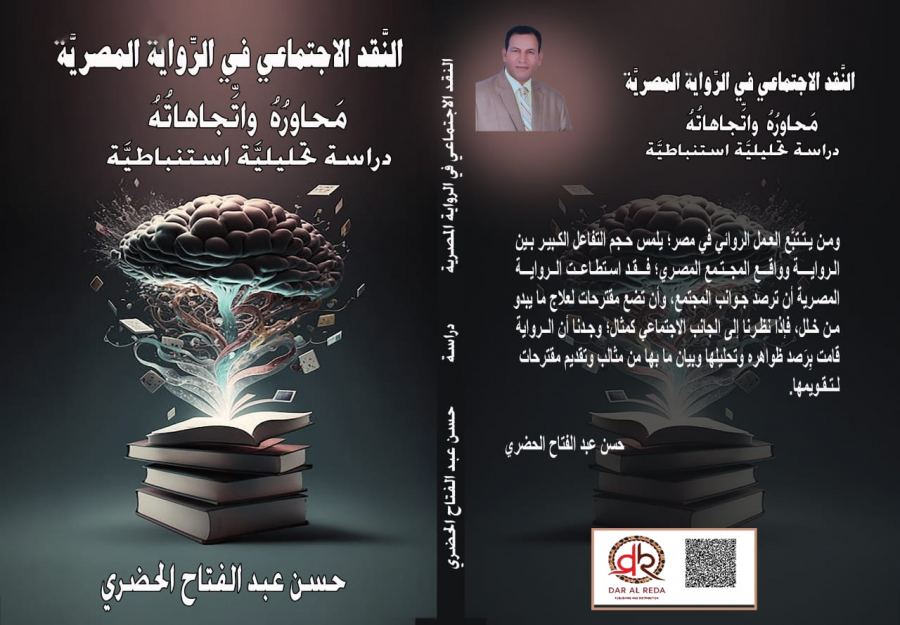 صدور كتاب 