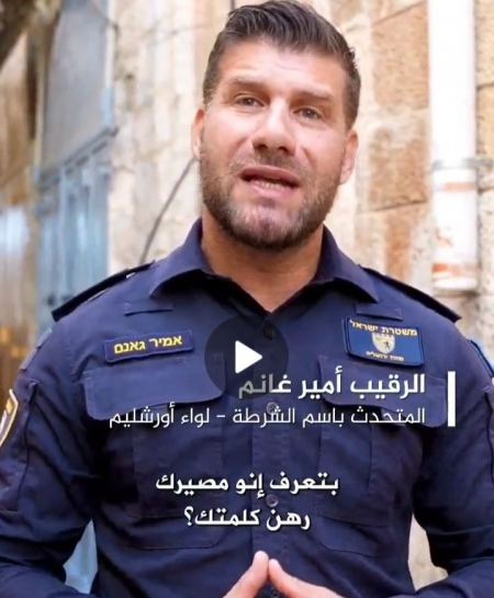 القدس : اعتقال مشتبه بالتحريض والتحذير لكل من يحرض