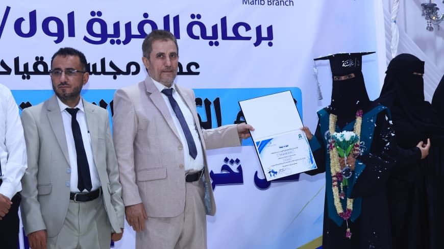 تخرج 126 طبيبا وطبيبة من الكلية التطبيقية بفرع جامعة العلوم والتكنولوجيا بمأرب