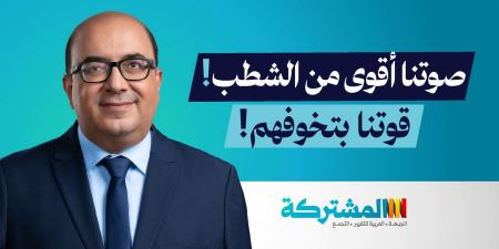 التجمّع: أبو شحادة يسحب ترشحه بعد اعلان شطبه
