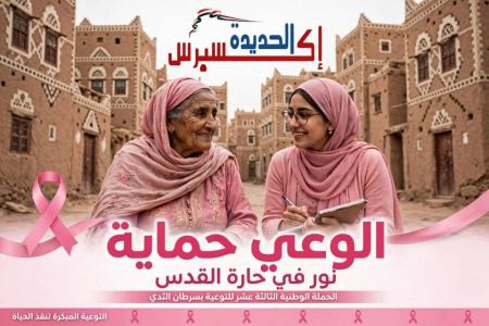 "نور في حارة القدس: عندما يصبح الوعي حماية"