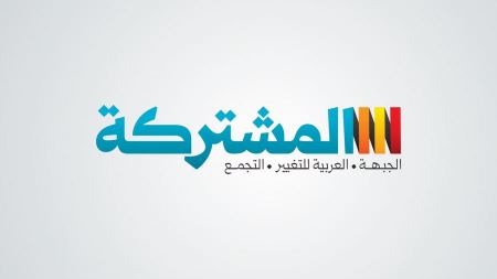 المشتركة: حكومة الدم تنهب أموال مجتمعنا لتمويل حرب بلا نهاية وإدامة حكم نتنياهو