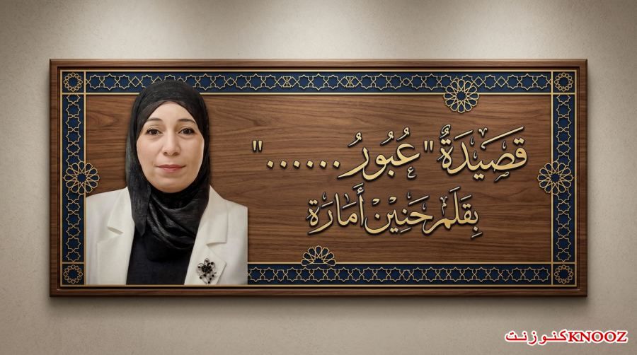 قصيدة