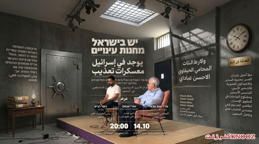 لقاء مغاير