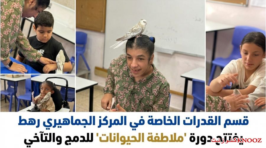 الجماهيري رهط يطلق دورة