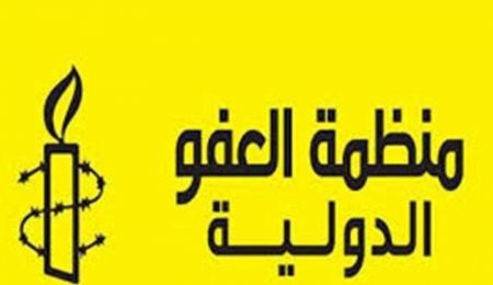 العفو الدولية: القرار الأميركي إدراج "NSO" في القائمة السوداء بمثابة اعتراف بسوء استخدام برامجها التجسسية