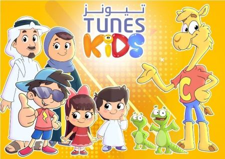 مرور عام على انطلاقة قناة « TUNES KIDS » الخليجية والعربية