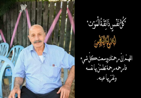 كفر مصر : الحاج علي موسى ابو طالب حمامدة في ذمة الله