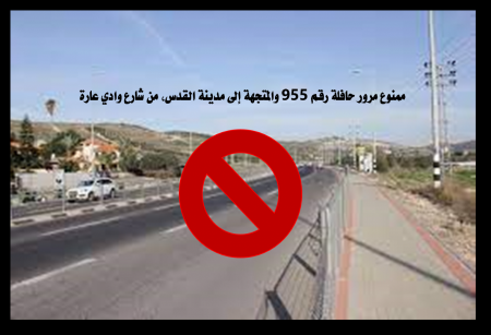 بلدية ام الفحم: حريديم نوف هجليل "عنصرية من نوع جديد