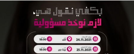 "بكفي نقول هيِّ، لازم نوخذ مسؤوليّة"
