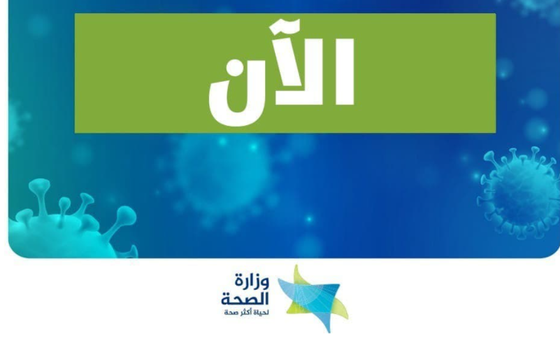قرارات الصحة الاسرائيلية بشأن المتحوّر الجديد