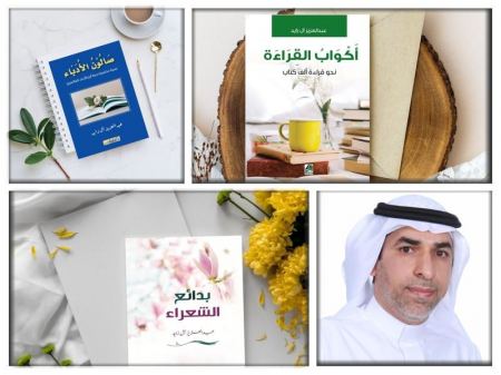 اطلاق ثلاث كتب صوتية : على قارئ جرير للأديب آل زايد