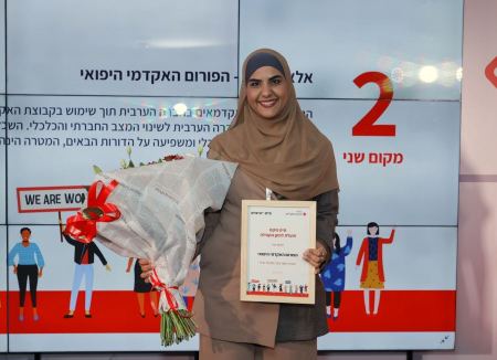 الاء حسونة : "Miss Fix the Universe" في بنك هبوعليم